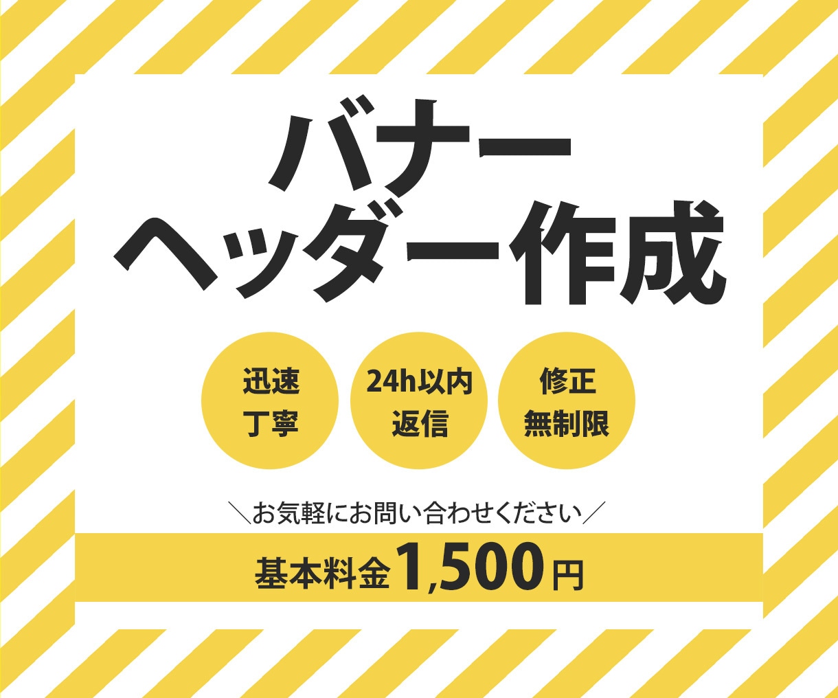 目にとまる！バナー、SNS・WEB画像作成します 迅速丁寧！格安なのに高品質なサービスを提供します♪ イメージ2