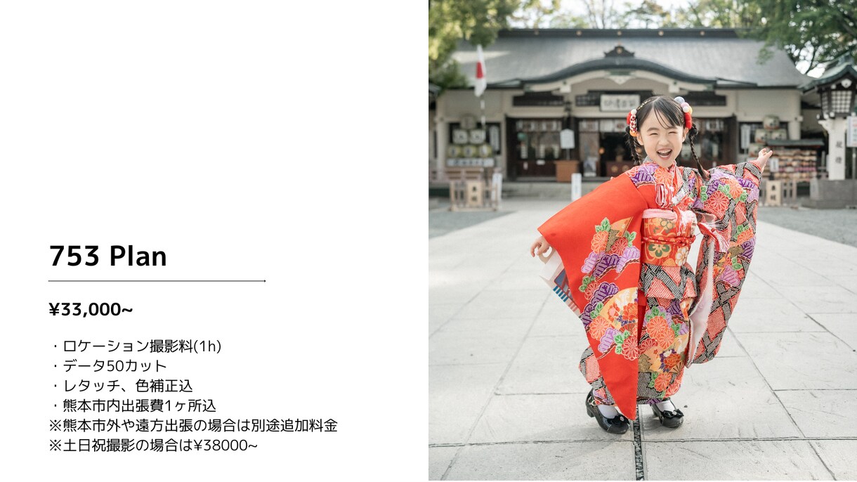 熊本/九州 大切なハレの日を撮影いたします 写真業界9年目/ご要望や想いに寄り添います/レタッチ料金込 イメージ5