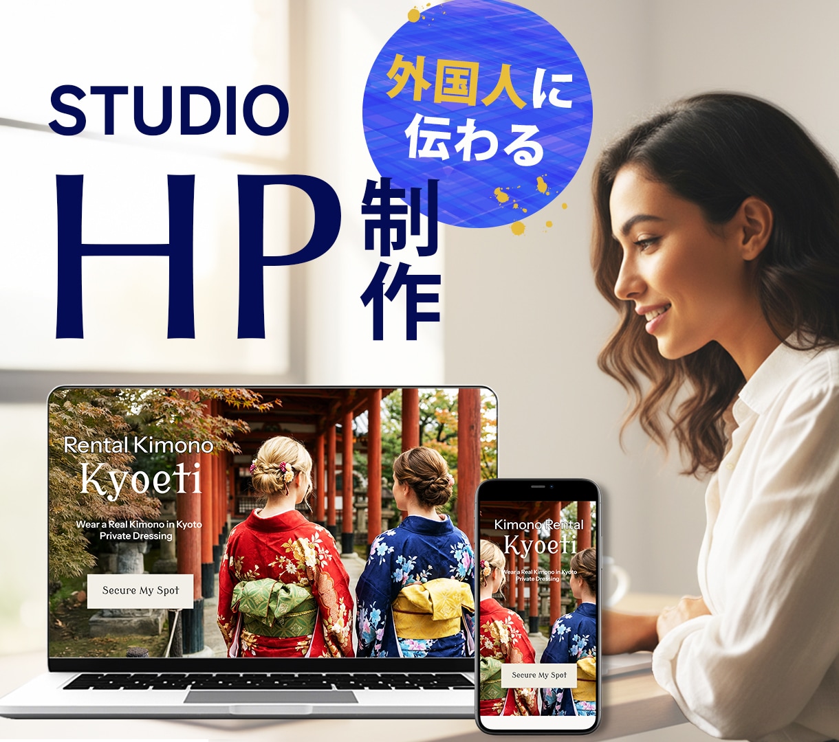 海外向け専門｜伝わるWebサイト制作します 【先着5件限定の特別価格】日本の魅力をデザイン翻訳します イメージ1