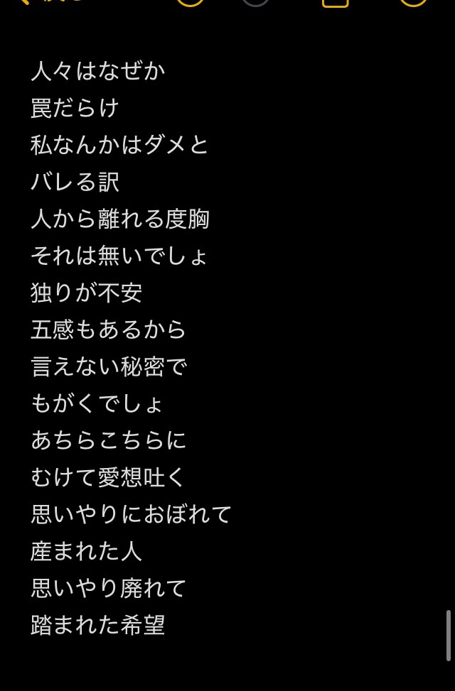 自分の弱さや控えめに歌う愛を貴方の代わりに書きます タイトル通り、控えめな失恋や、皮肉、社会への不満など書けます イメージ5