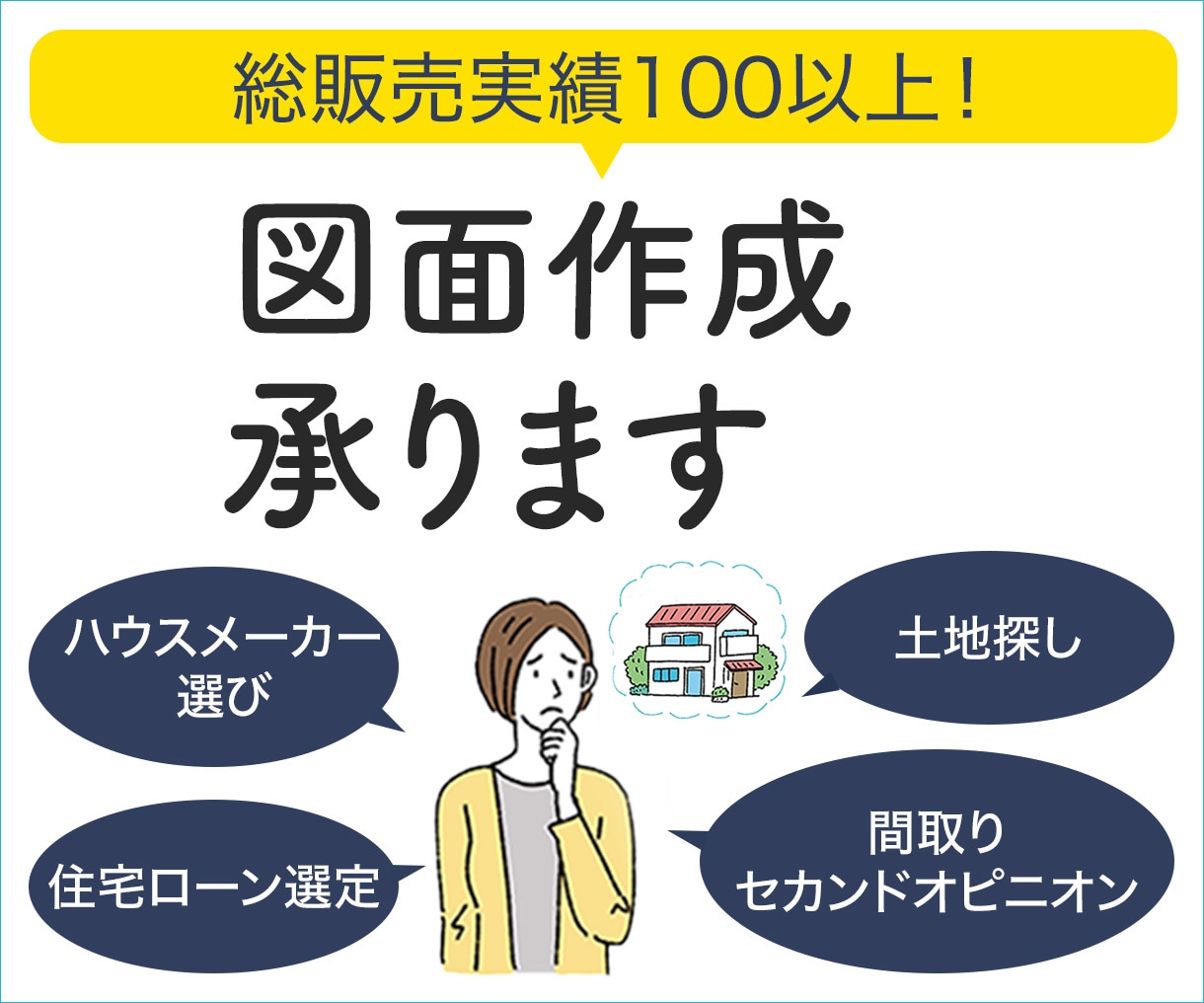 建築関係のバナー制作いたします 建築の魅力を、視覚で伝える。プロのバナー制作サービス イメージ2