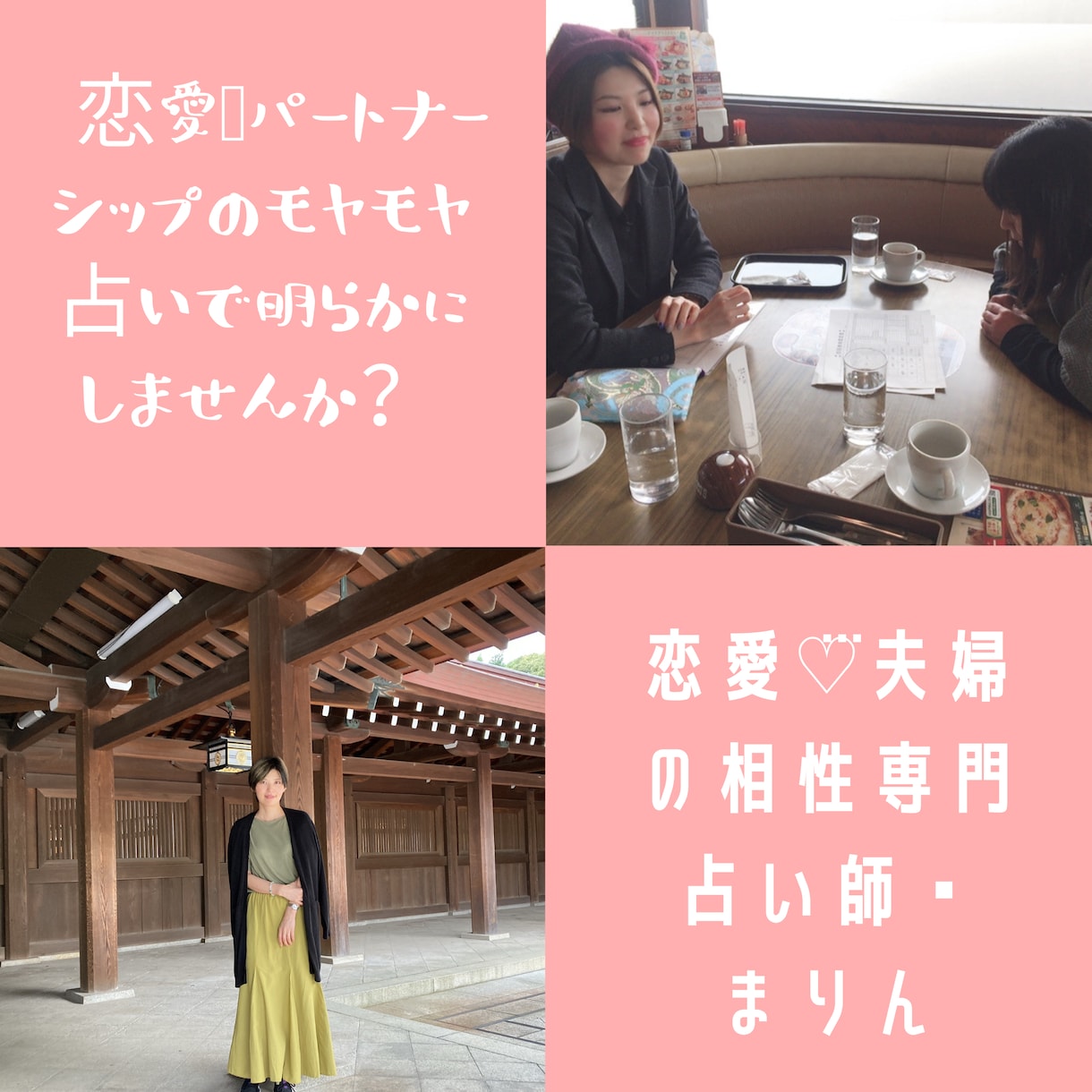 恋愛・復縁・婚活　相手の気持ちみます あなたの気持ちに寄り添い、癒します。 イメージ1