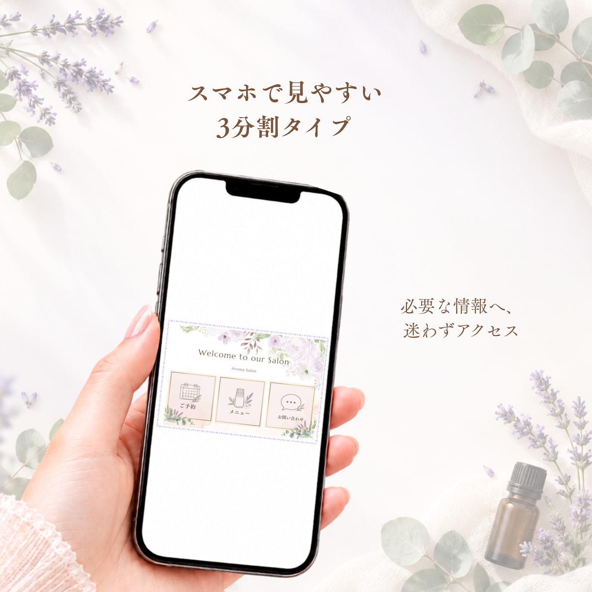 やさしい花のLINEリッチメニューを製作します お店やブランドに合わせて上品にデザインします イメージ6