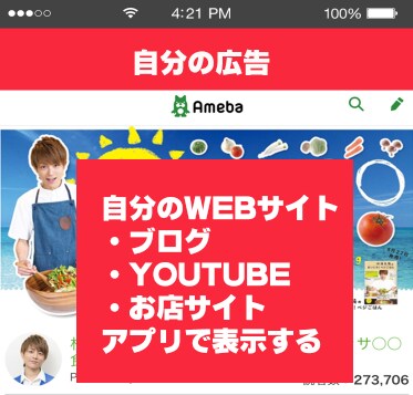 ブログやサイトをIPHONEアプリで表示します ブログやお店のWEBサイトをアプリに表示してアプリとして集客 イメージ1