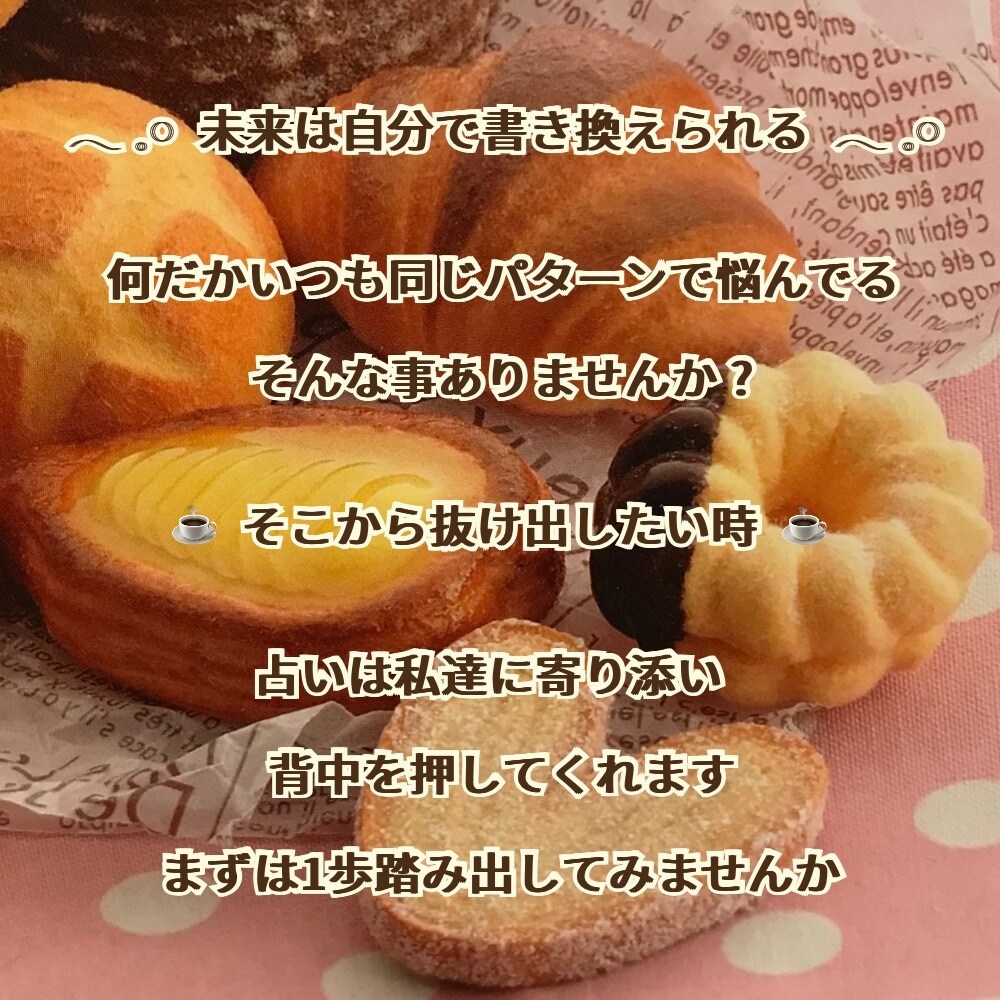お相手の気持ち 状況 今後どう行動してくるか視ます スピード鑑定❣️アドバイスであなたの未来も動かしていきます イメージ2