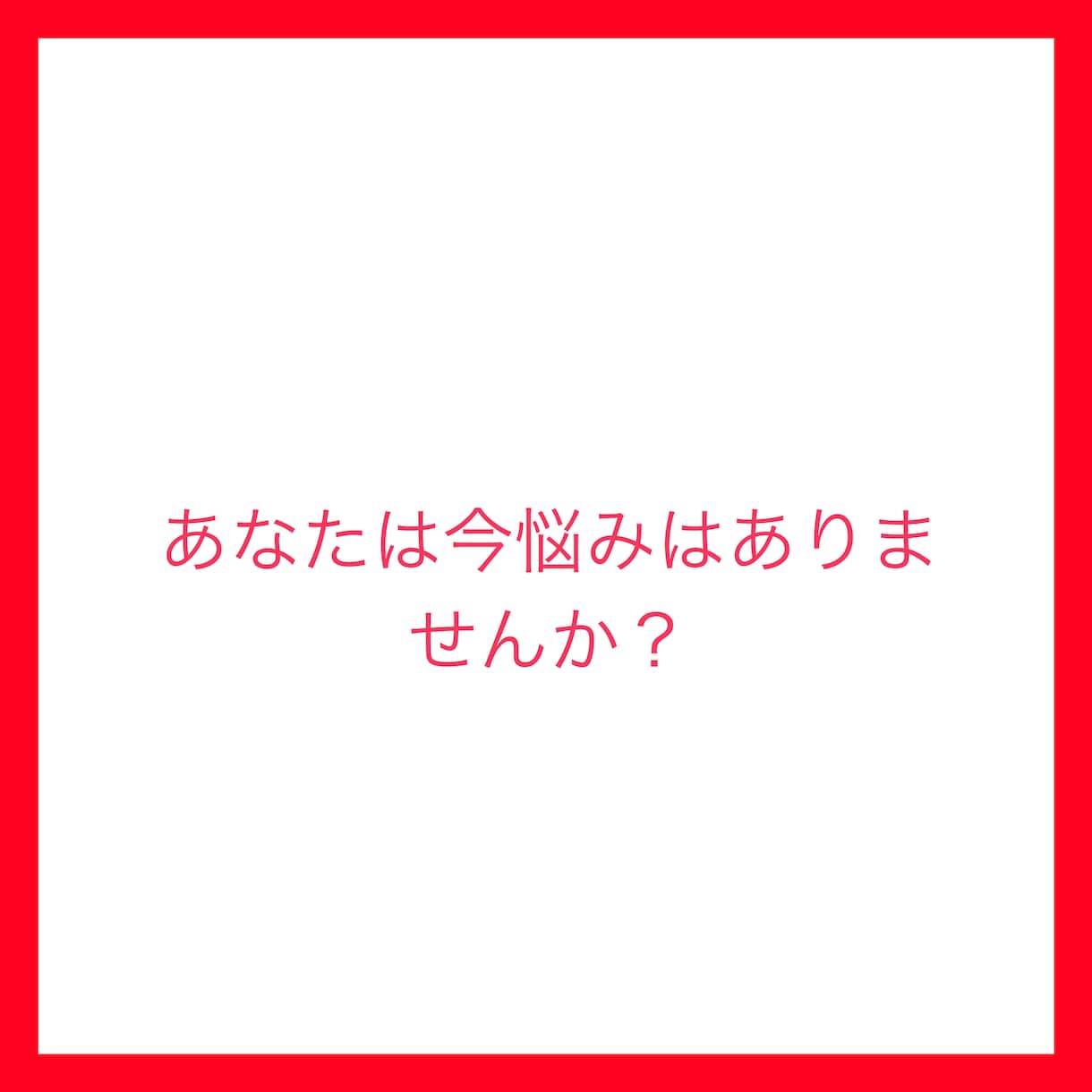 男性限定✨5分だけでもお話聞きます 悩み・愚痴・相談なんでもOK気軽にお話ください！ イメージ3