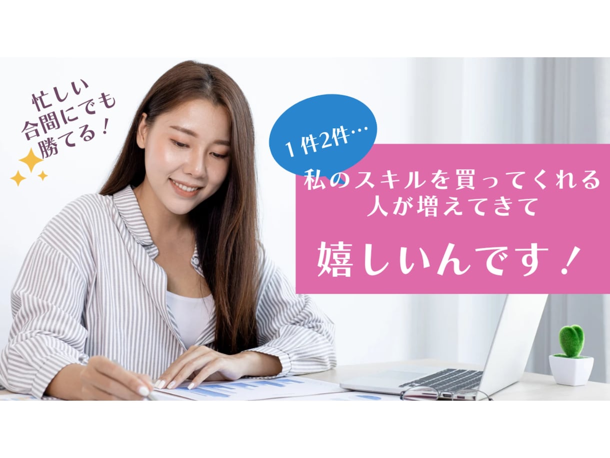 美容師店長が初心者も売れるココナラ販売戦略教えます 【ビデオコンサル】【30日サポート】で攻略のコツや売り方伝授 イメージ2