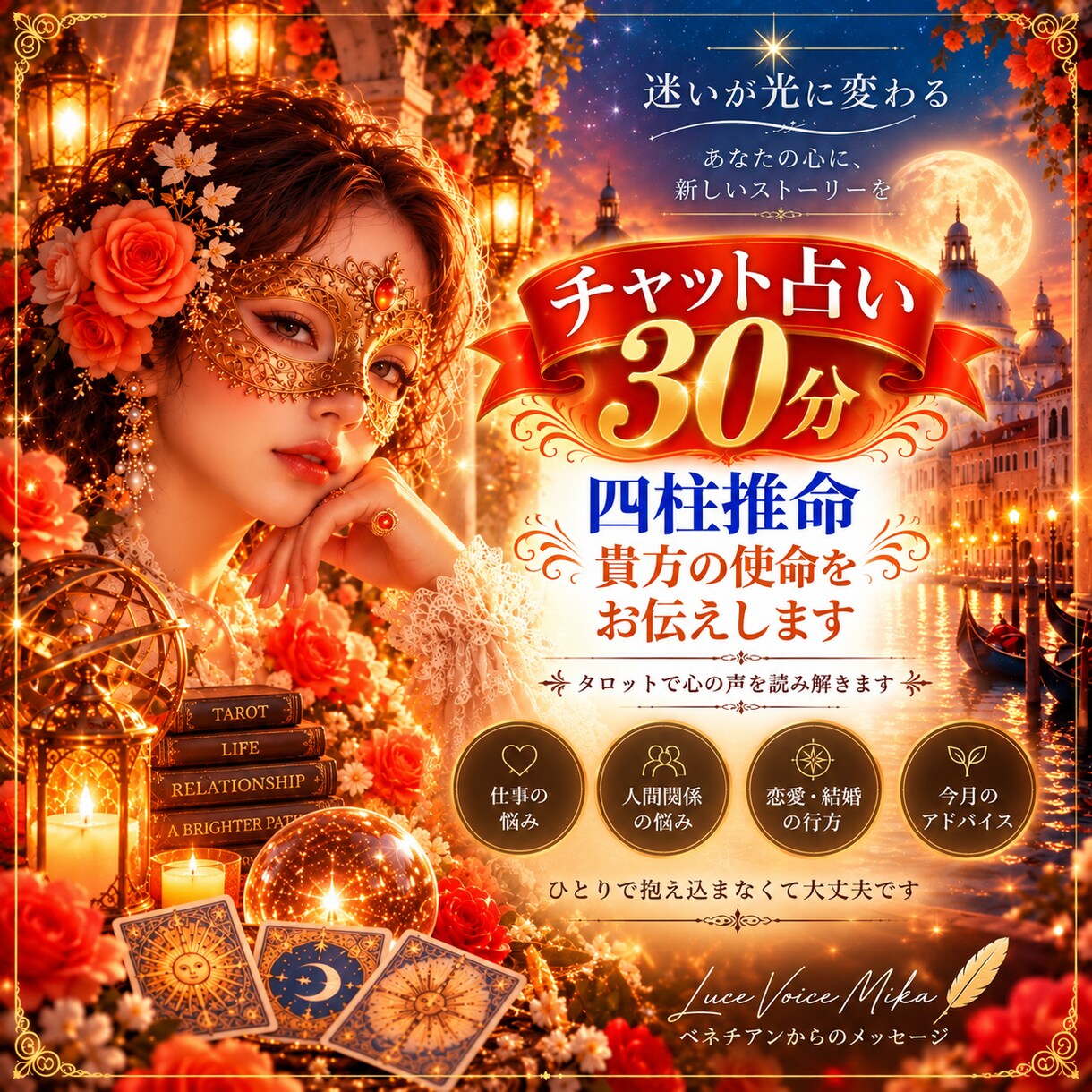 チャット鑑定30分四柱推命貴方の使命お伝えします どんな才能、どんな人との相性が良いか知りたくありませんか？ イメージ1
