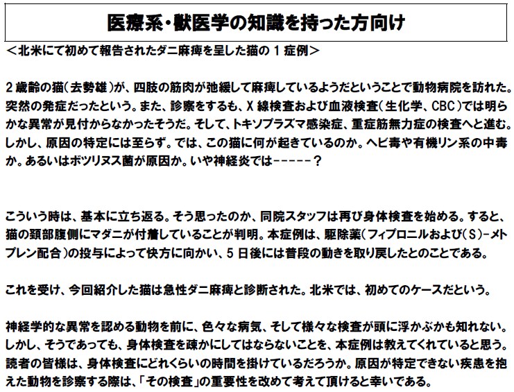 医療系や獣医学の論文を紹介します 紹介した論文の要旨・翻訳（オプション）も承ります イメージ2