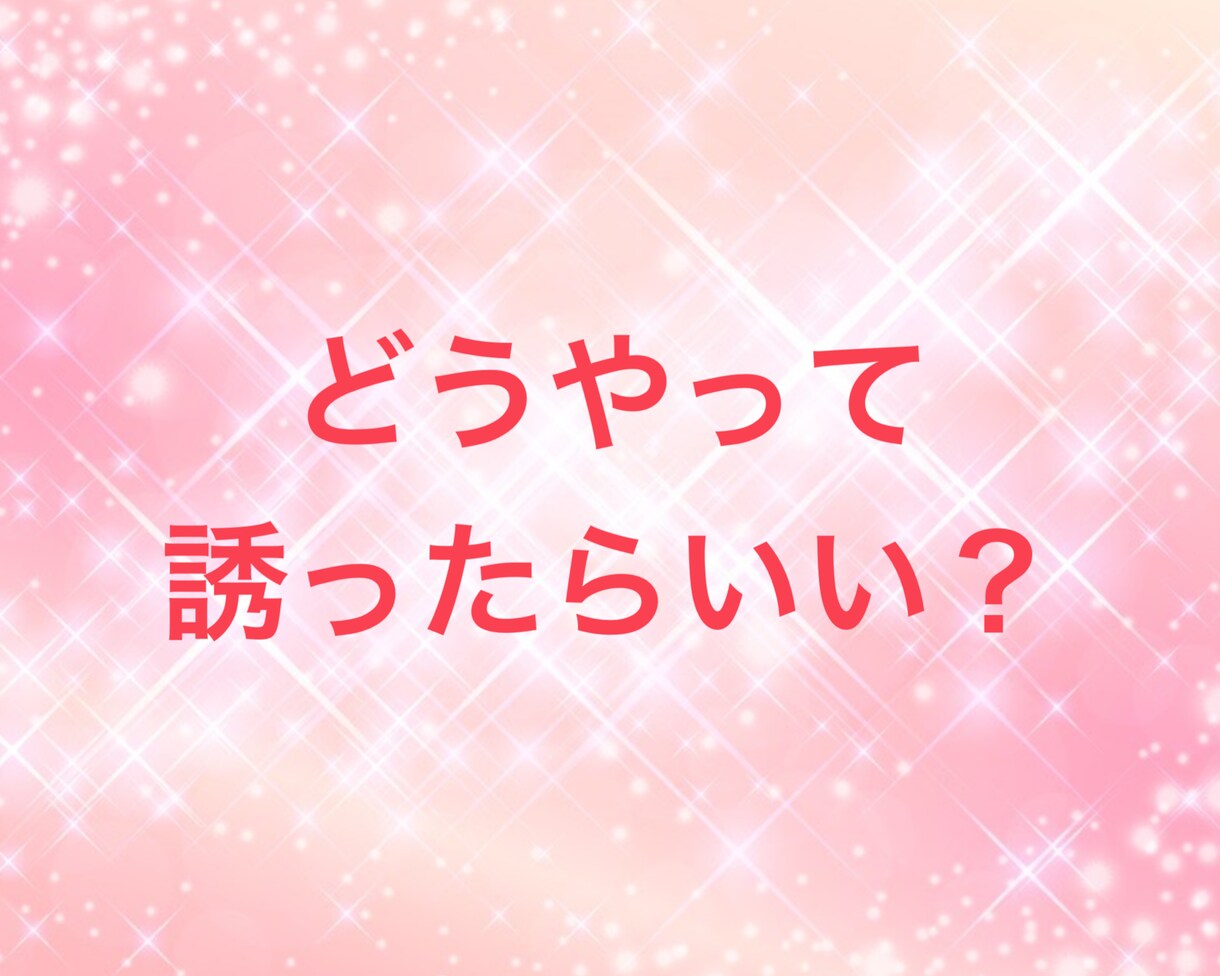 意外と単純な「男の本音」をズバリ教えます 彼の言動からあなたへの本気度を読み解きアドバイスします イメージ7