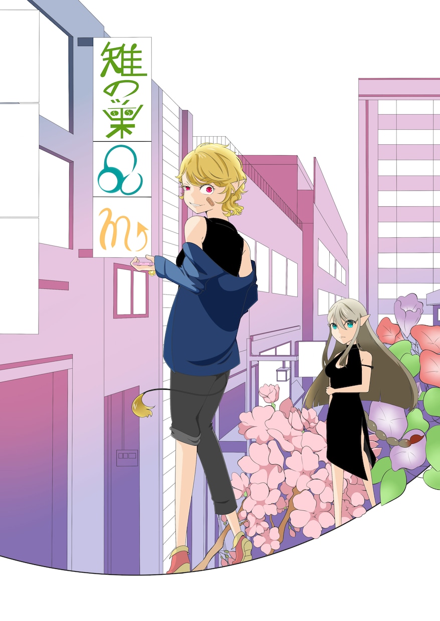 イラスト制作承ります フリーで漫画・イラストの仕事をしています。個展等の経験あり イメージ4