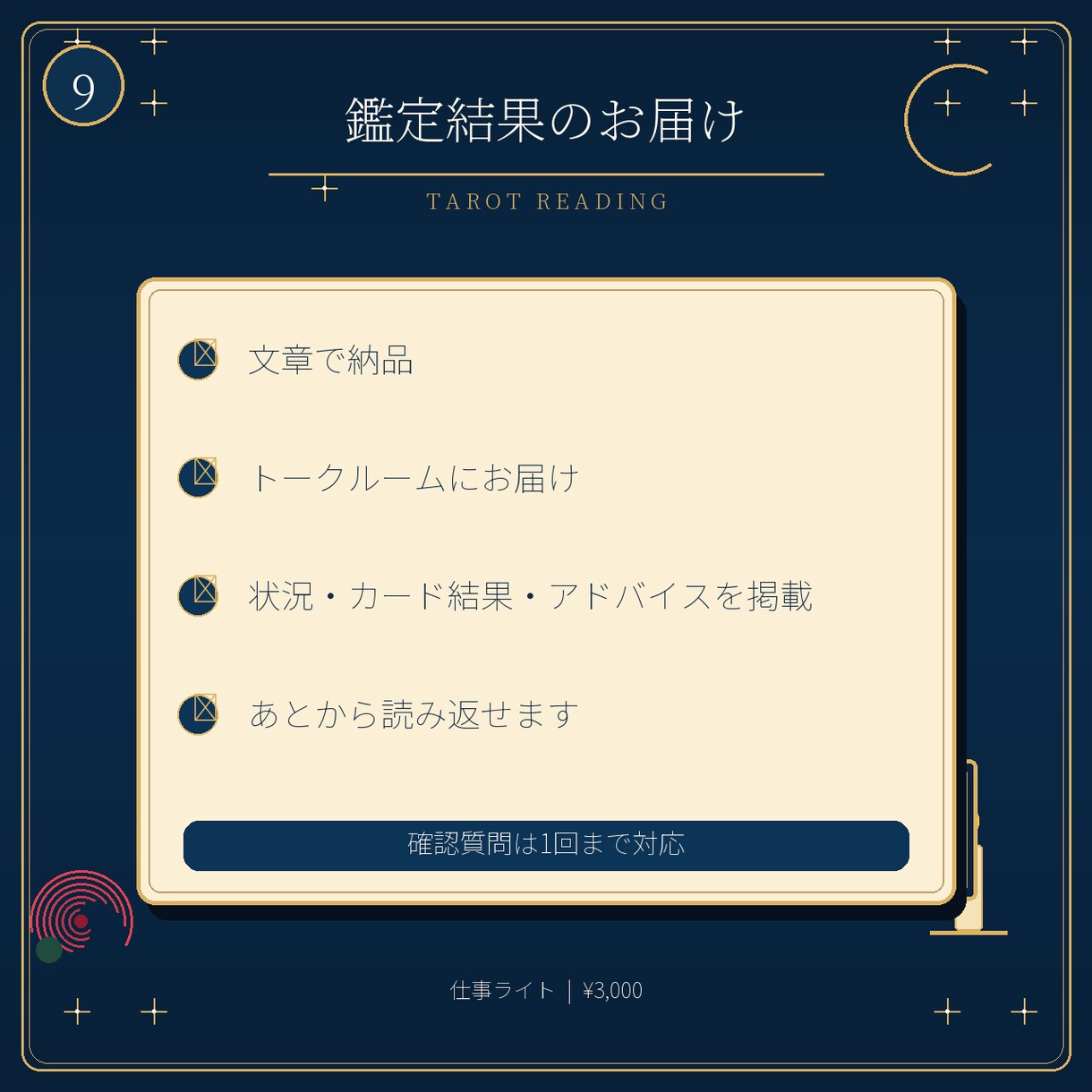 今の仕事、辞める？残る？答えを読み解きます 続ける・変えるの二択で止まらず次の一歩を整理 イメージ9