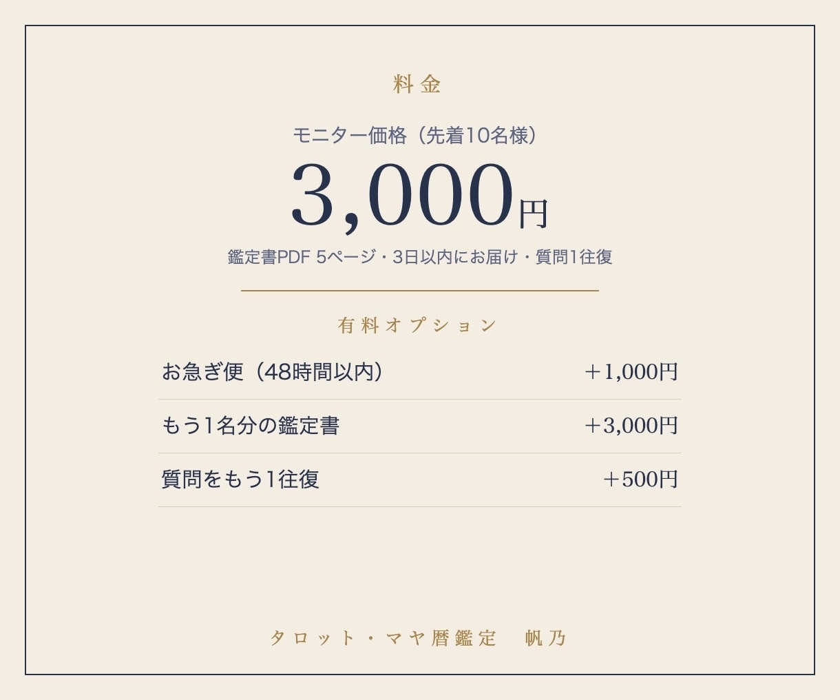 マヤ暦の鑑定書で本質と生まれてきた目的を伝えます 自分の強みと進む方向を、マヤ暦の鑑定書で手元に残しませんか イメージ5