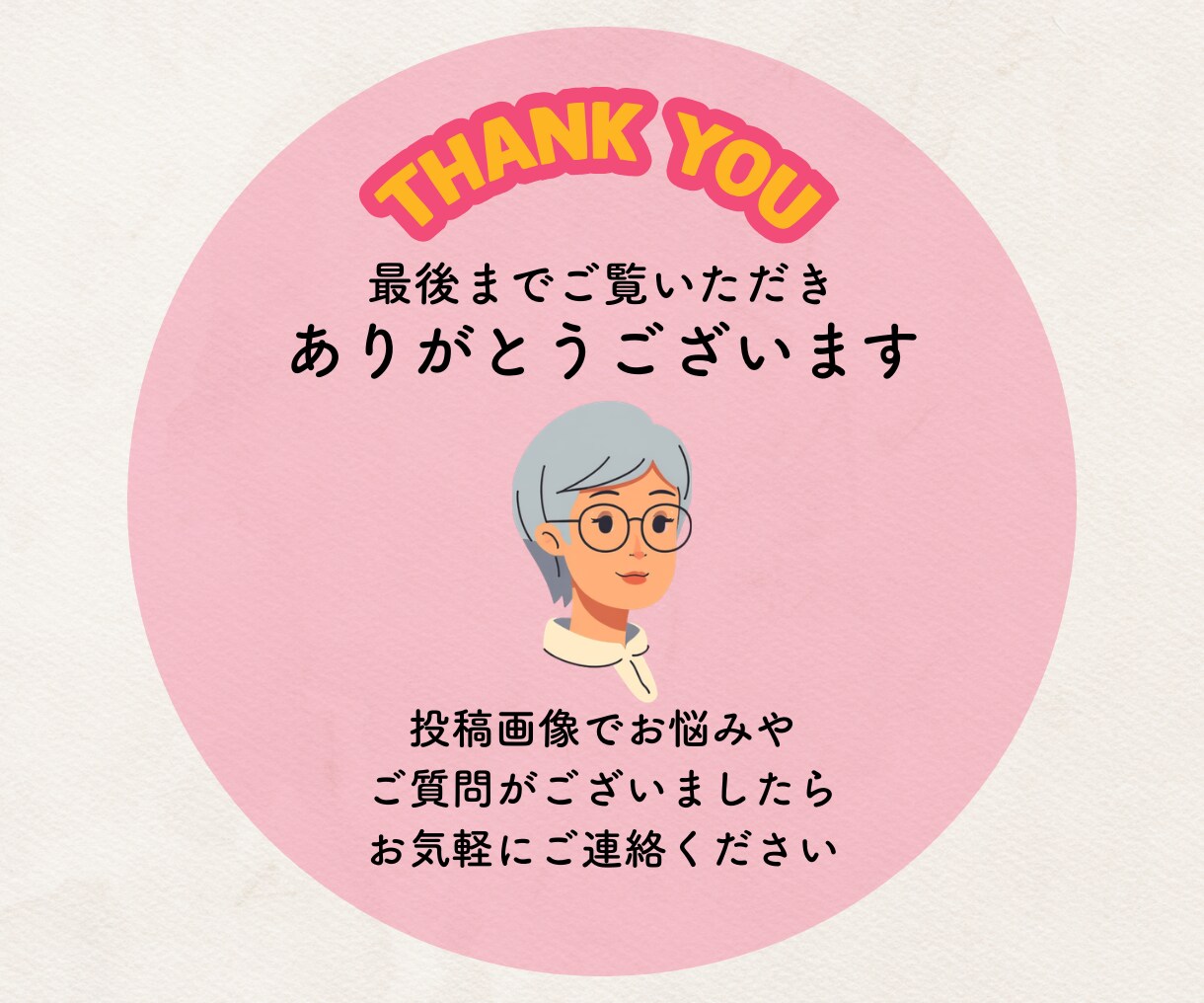 女性向け優しい広告画像制作いたします 女性向け優しく伝わり・クリックに繋がる広告画像作成 イメージ10