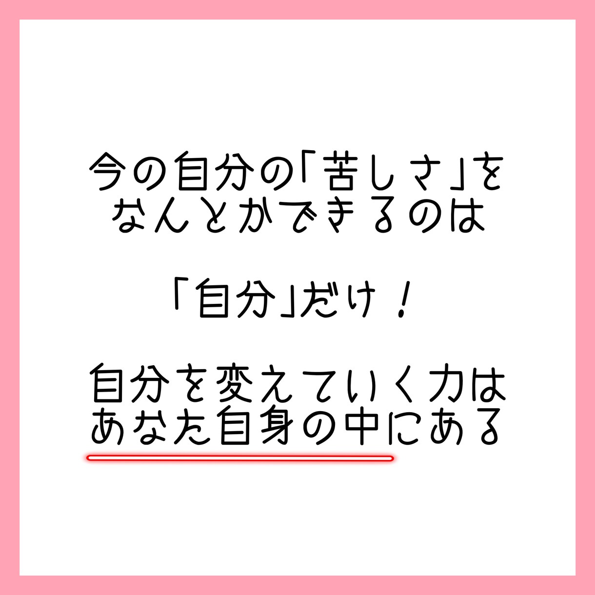 共依存から解放します こころのナースが毒親ルールから解放します！！ イメージ3