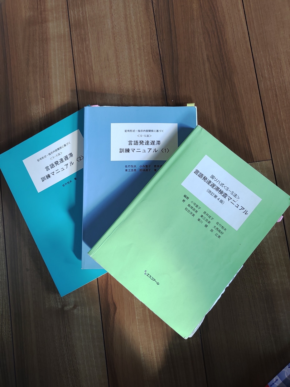 お子さんの発達で不安や悩みなんでも相談にのります 言語聴覚士である3児のママが親身にサポートさせて頂きます イメージ3
