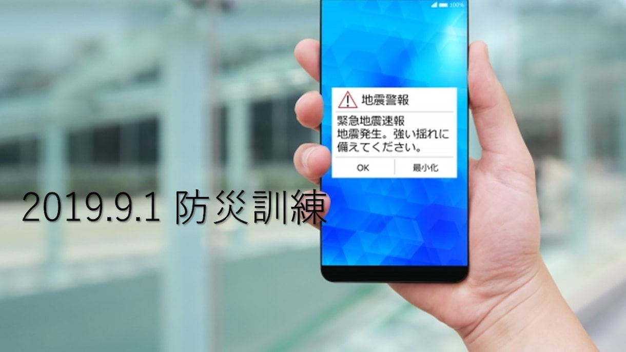 防災に関しての地域活動サポートをします 避難訓練、講演資料作成まで様々な防災関連企画を提案します イメージ1