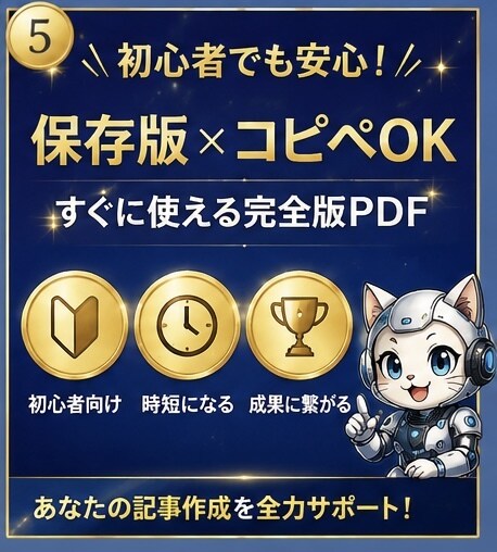 初心者向けnote記事テンプレ大全完全版販売します ✅第4弾✅導入文・本文・販売記事の収録記事作成の悩みを効率化 イメージ5