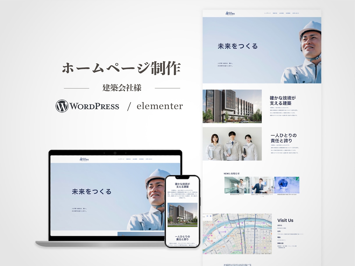 WordPressでホームページを制作します 個人事業主様・副業を始めたい方、お気軽にご相談ください！ イメージ3
