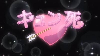 キュン死屋。理想の男子 イメージ1
