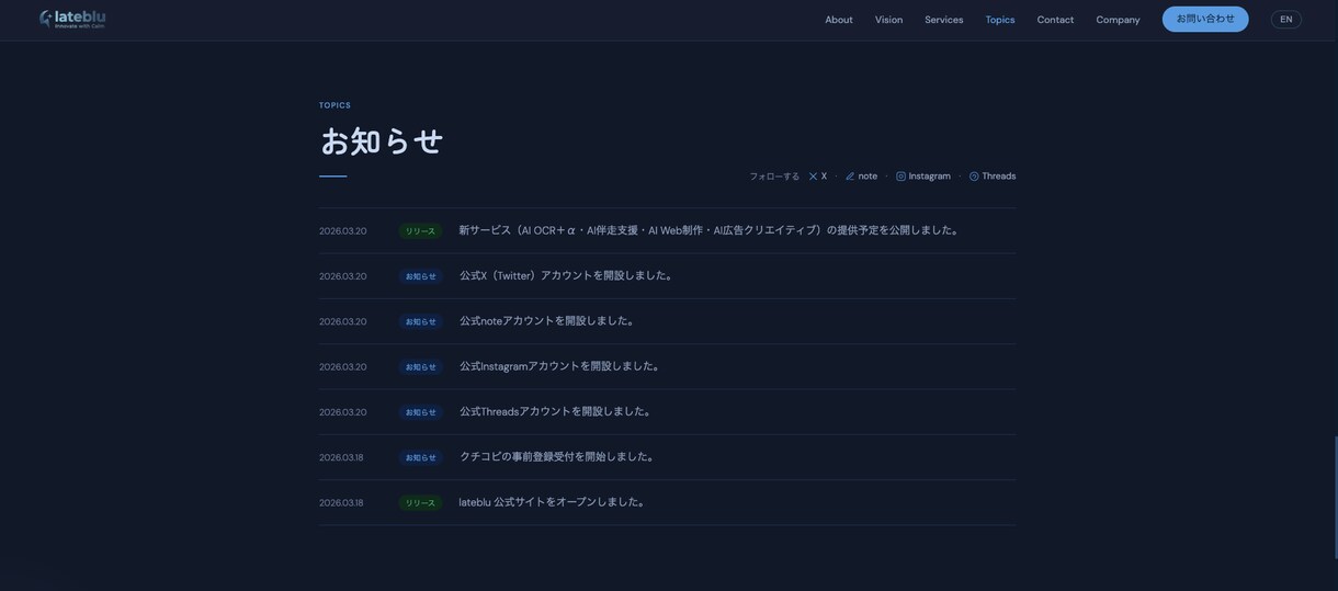 AIスタートアップ企業がwebサイトを作成します AIスタートアップFounderが作る本格LP・サイト制作 イメージ5