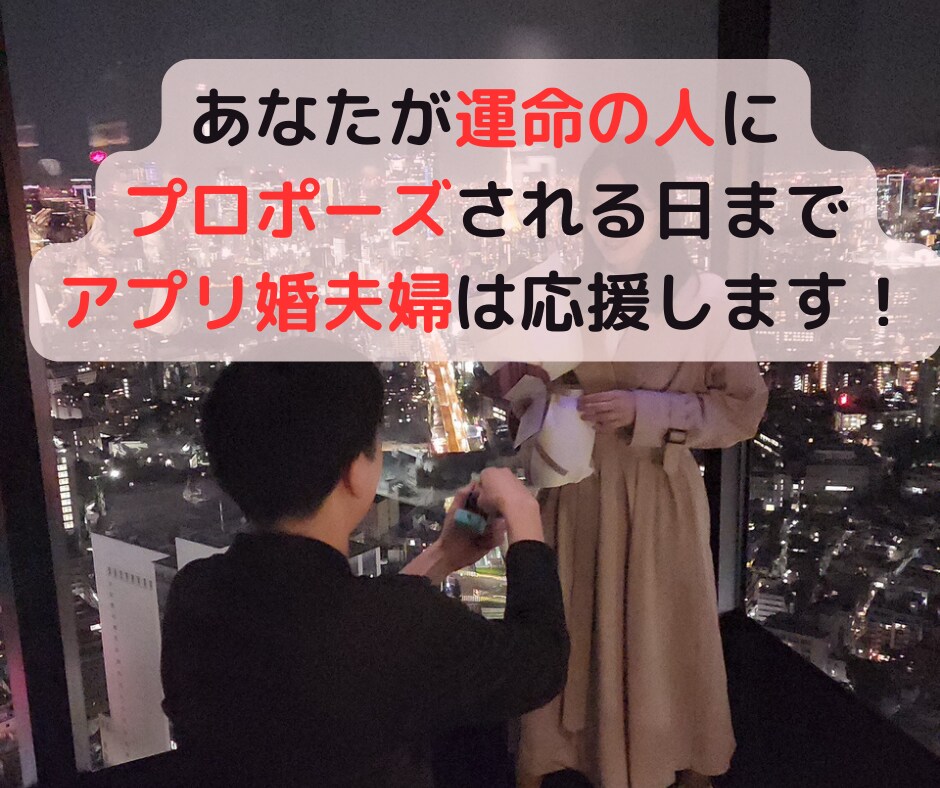 婚活女性限定！アプリ婚夫婦の2人が恋愛相談受けます マッチングアプリ、会話、デートのコツやヤリモクの特徴教えます イメージ3