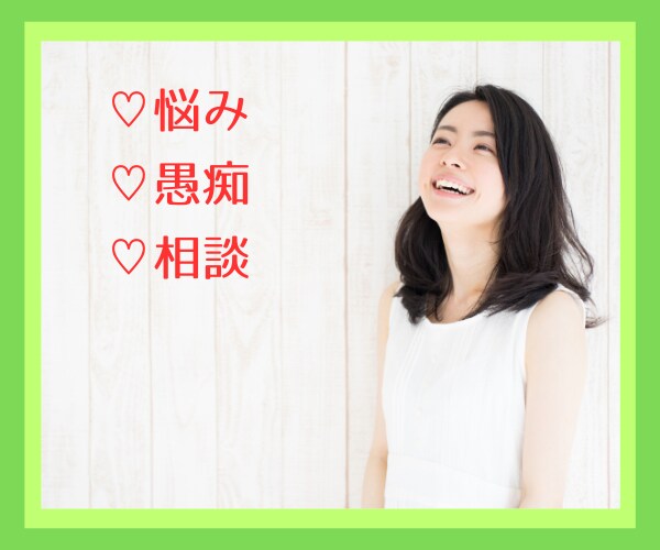50代オヤジ♧あなたのお話し優しく受け止めます 話し相手・雑談・悩み・愚痴・相談・仕事・恋愛≪接客30年≫ イメージ3