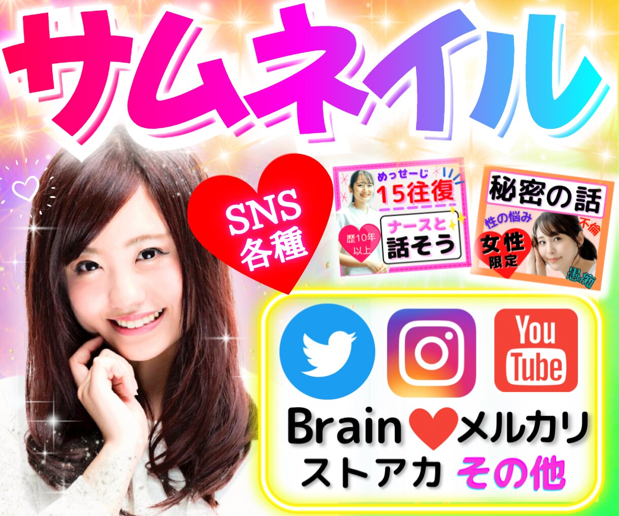 SNS各種、メルカリなど目立つサムネイル作成します Instagram画像、投稿用✨Brain✨バナー✨丁寧に✨ イメージ1