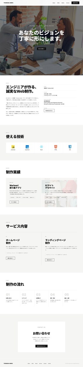 現役SEが伝わるランディングページを制作します 反応率を意識した、伝わるLP制作をお届けします イメージ8