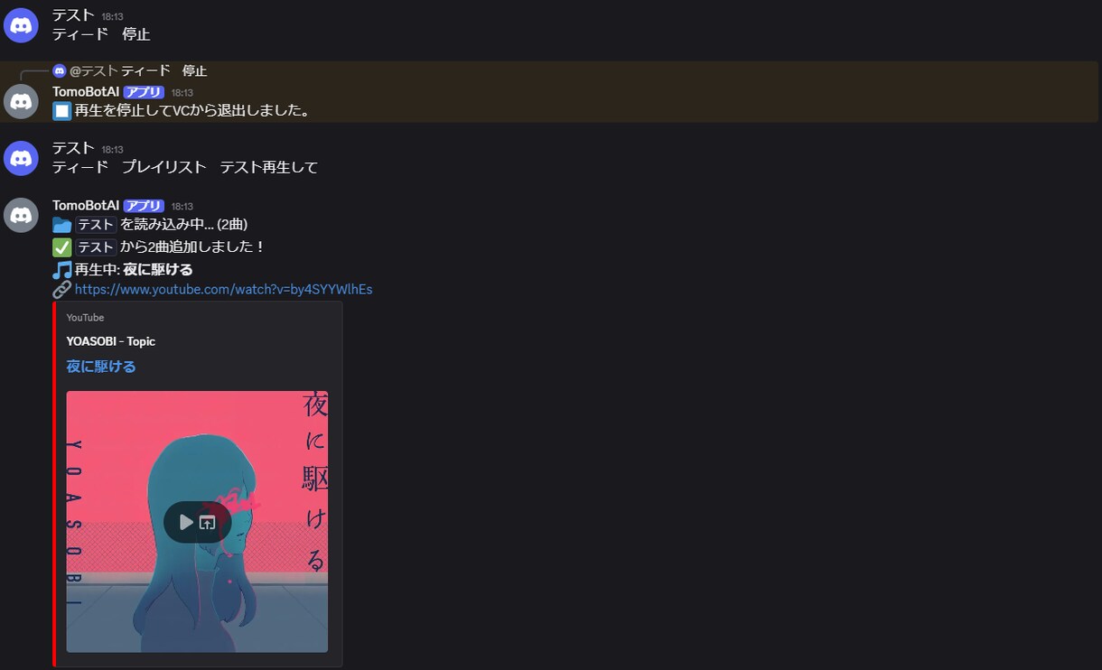 AI搭載Discord BOT制作・運用します 話しかけるだけ！AIが答えるオリジナルBOT イメージ6