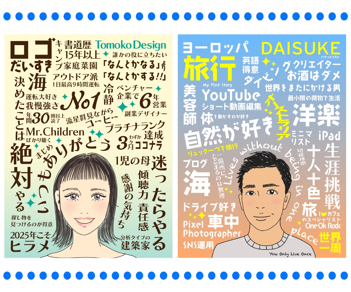 SNS映えする！自己紹介タイポグラフィ作成します オリジナルの自己紹介画像で注目度UP！ イメージ3