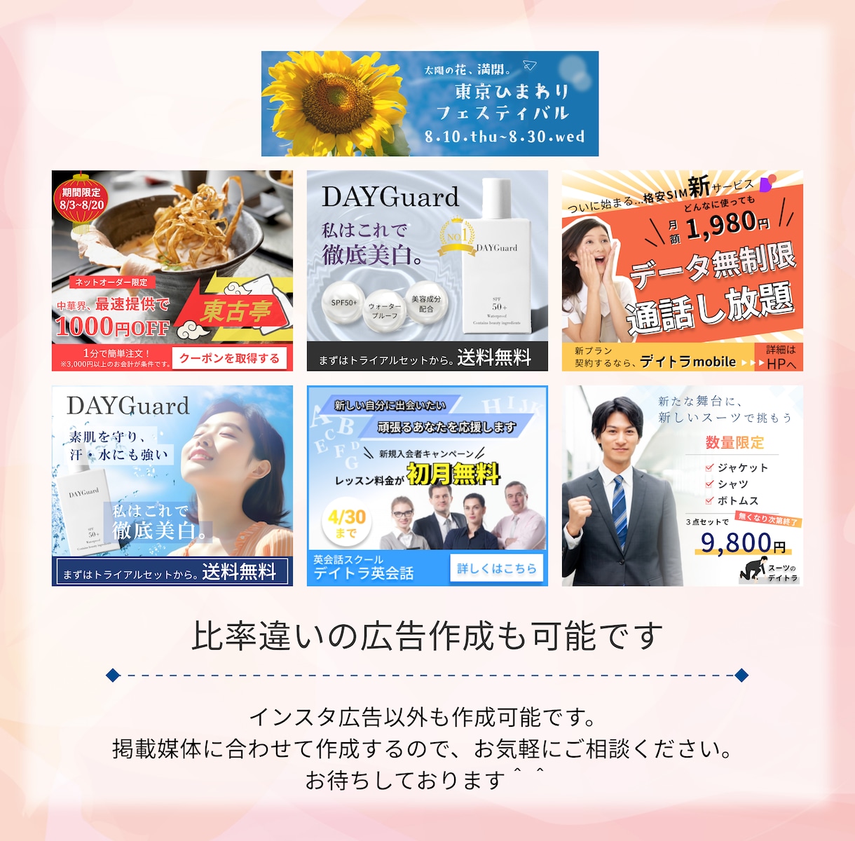11月限定モニター価格！バナー作成します クリックしたくなるバナー作成します！ イメージ7