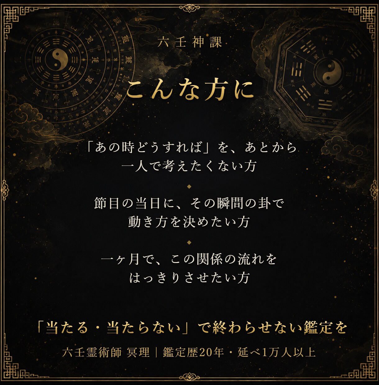 1ヶ月専属伴走｜霊術師が毎日寄り添います 不安になるたび、いつでも。ひと月、あなた専属の霊術師に イメージ3