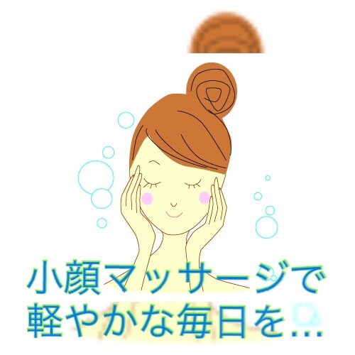 簡単にできる【どこでも小顔マッサージ】伝授します メイクのついでや電車待ちのホーム、仕事中でもできるマッサージ イメージ1
