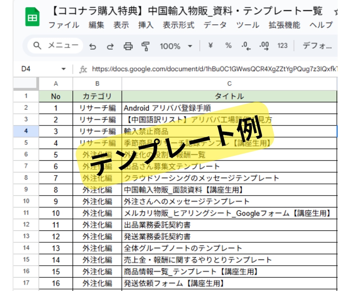 初心者OK！外注特化の仕組み化物販を伝授します 在宅ワーク、副業をしたい人、忙しい人は必見 イメージ6