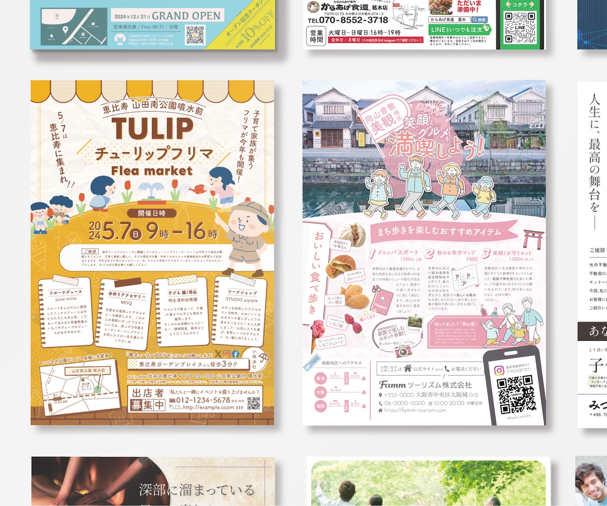 チラシもそれ以外も！魅力的なデザインで制作します チラシ／ポスター/パンフレット/パッケージ/販促POP イメージ2
