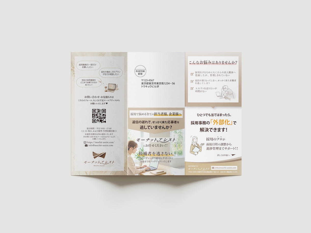 持ち帰りたくなる!三つ折りパンフレットを作成します 効果的な構成から考え訴求力のあるパンフレットを作成します。 イメージ3