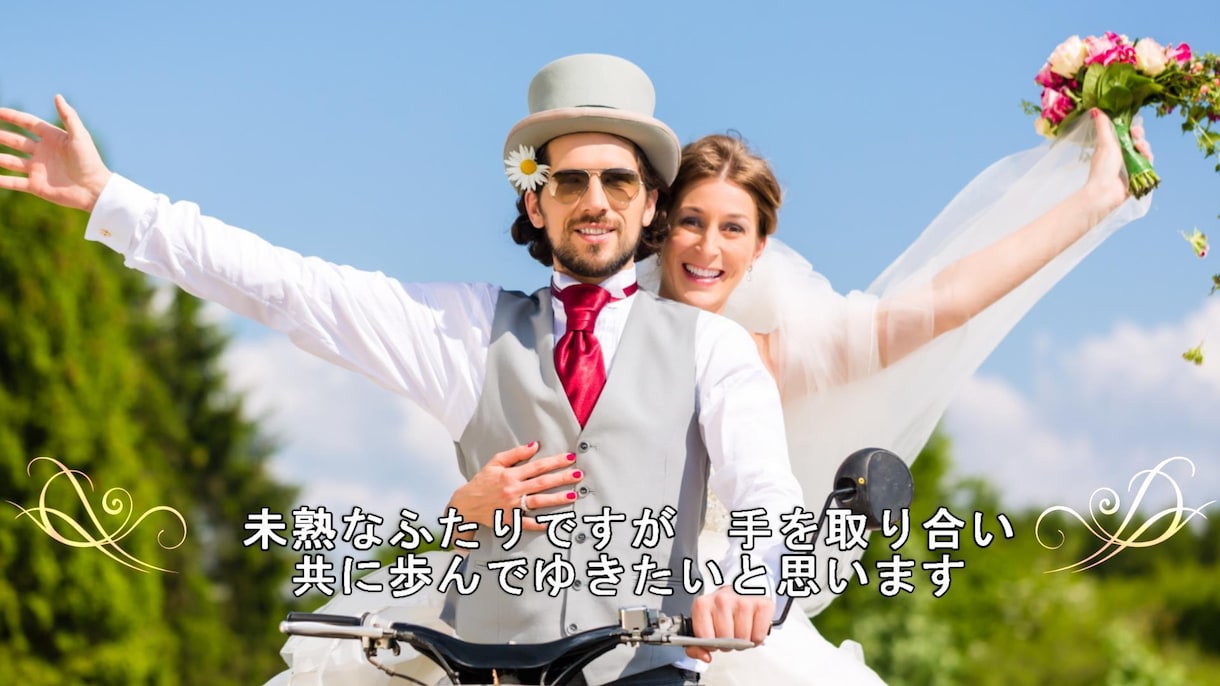 低価格で高品質☆結婚式オープニングムービー作ります 【感動】安くてハイクオリティなオープニング動画 イメージ9
