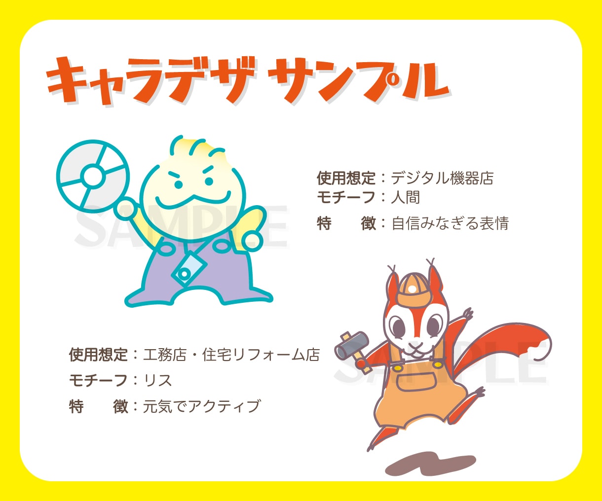 企業・自治体・イベントPR用キャラクター作成します 印象的でかわいいマスコットキャラを修正無制限でデザインします イメージ5