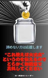 実践的無裁量FX！利食いで終えられるサインが出ます 単純に正確なサインを使いたい方！地道に小資金から増やす！ イメージ2
