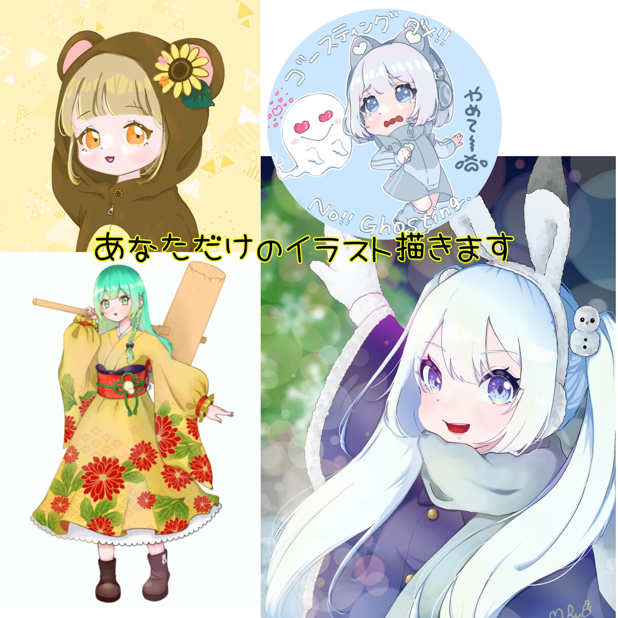 あなただけのイラスト描きます 迅速対応、最短即日から(規定あり) イメージ1