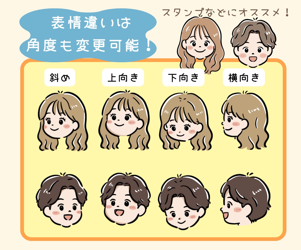 親しみやすいゆるかわアイコンをお描きします 商用OK！SNS・名刺・挿絵・席次表にもおすすめ！ イメージ7