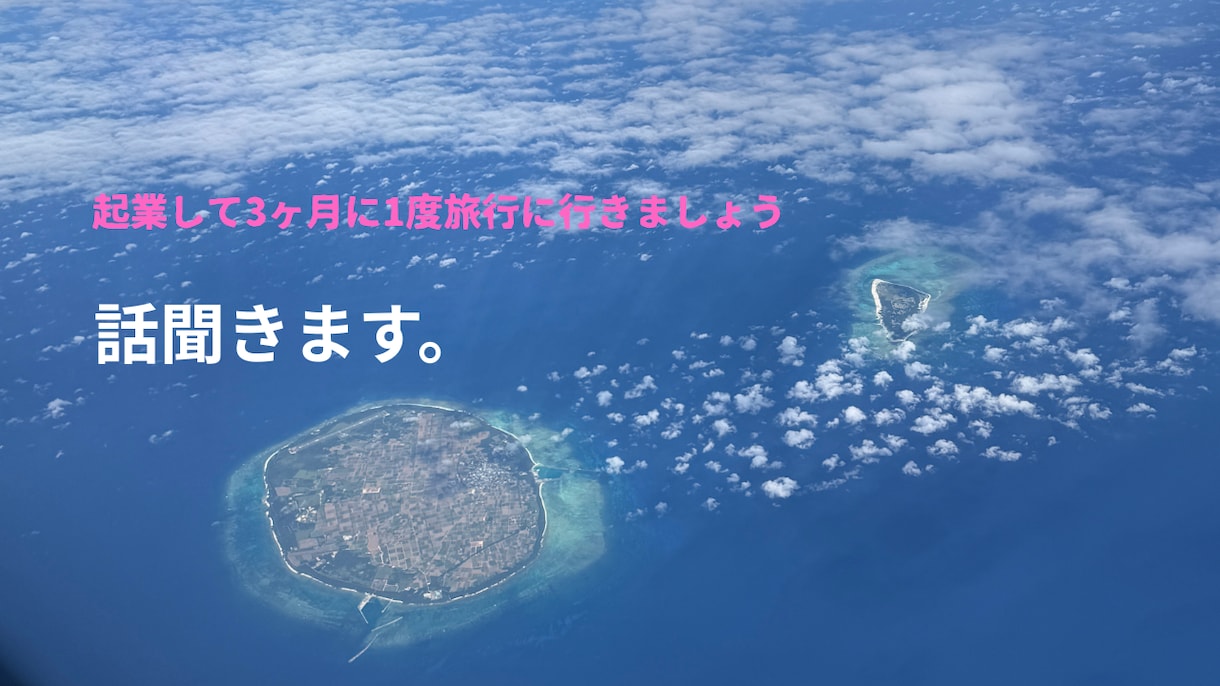 神主×起業家　実業家経営者神主がアドバイスします スピリチュアルと現実の両面から脱サラ・起業をサポート！ イメージ1