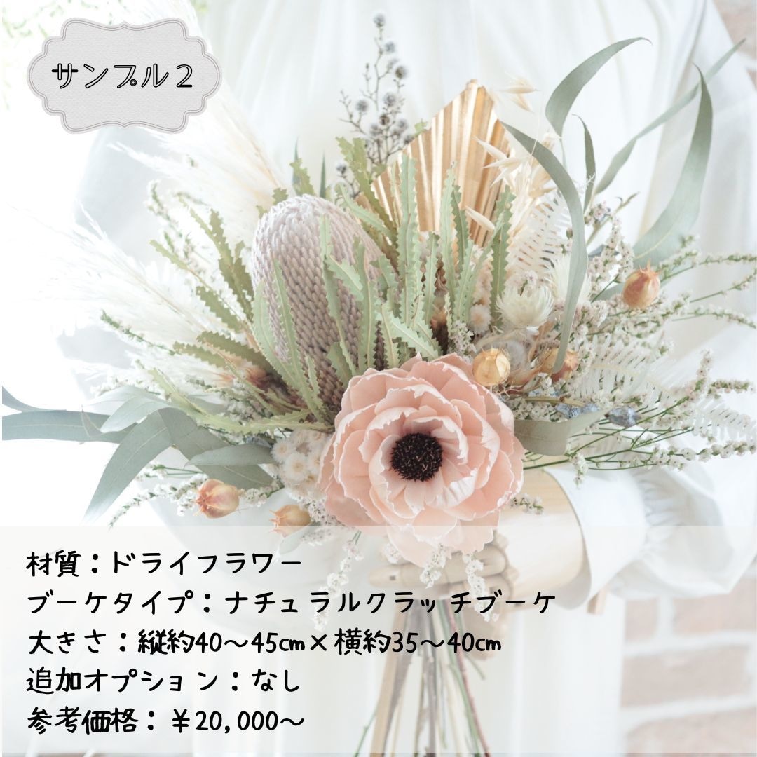 オーダーメイドのウェディングブーケをお作りします 年間200件の婚礼ブーケを作ってきた私にぜひお任せください！ イメージ10