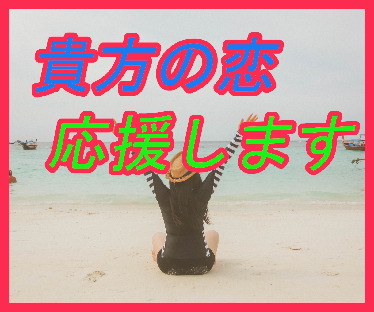 女性限定✅恋愛相談✅男の本心と嘘をアドバイスします 自信がない★愛されてる？★私でいいの？男女の違いを理解しよう イメージ2