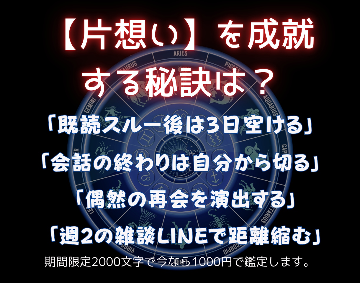 あの人の今の気持ちを教えます 相手の“本音”がわかる鑑定書をお届けします イメージ3