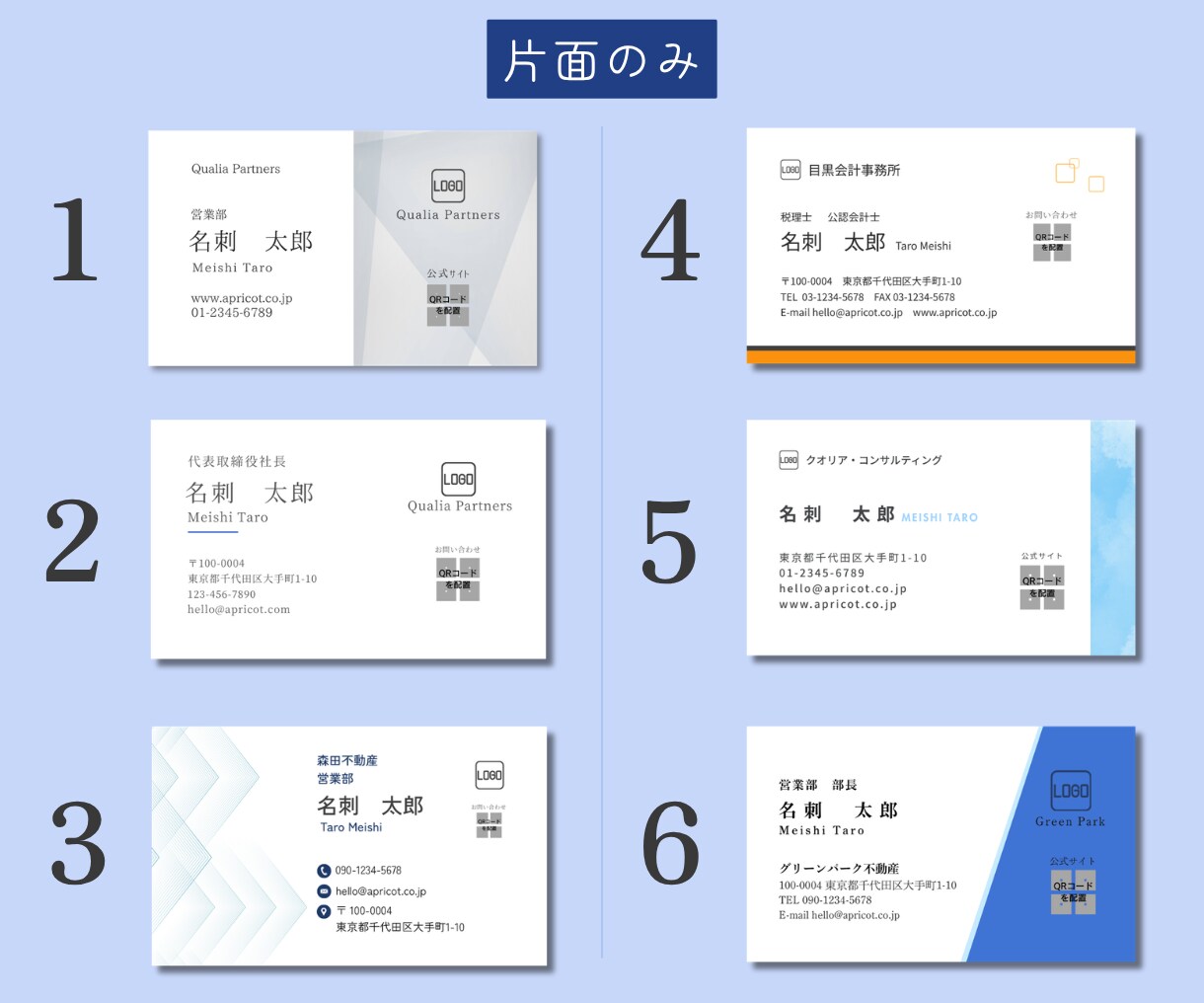 シンプルで信頼感のあるビジネス名刺を制作します 簡単テンプレートから選ぶだけ！ イメージ3