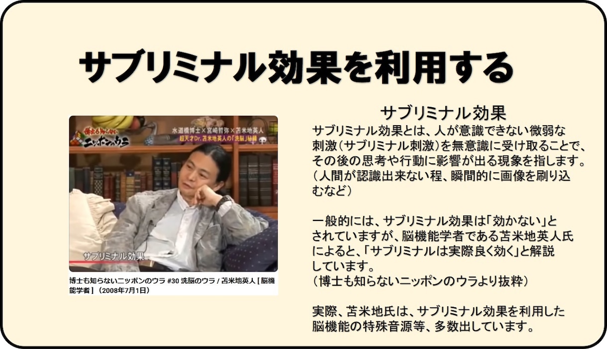 自己実現のお手伝いします 潜在意識を活用して、自己実現を達成しよう。 イメージ4
