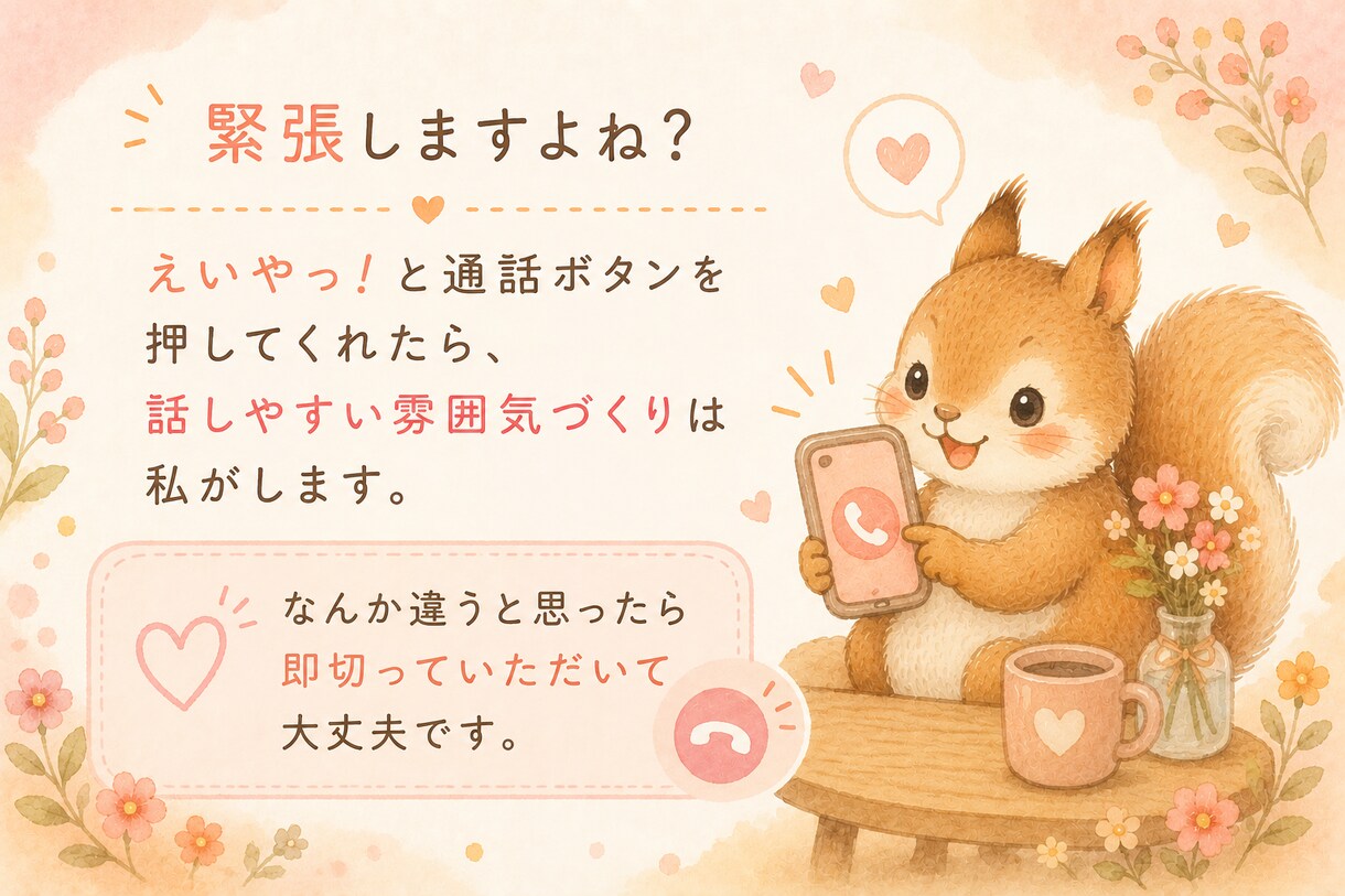 中学生母 ママ友・義実家・夫の愚痴全部聞きます 同じ子育て世代です☆ぜんぶ吐き出してスッキリしてください！ イメージ2