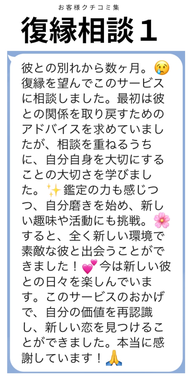 恋の核心を３０００文字以上で書かせていただきます 恋愛魔法陣鑑定：本気の長文鑑定であなたの恋を照らす イメージ2